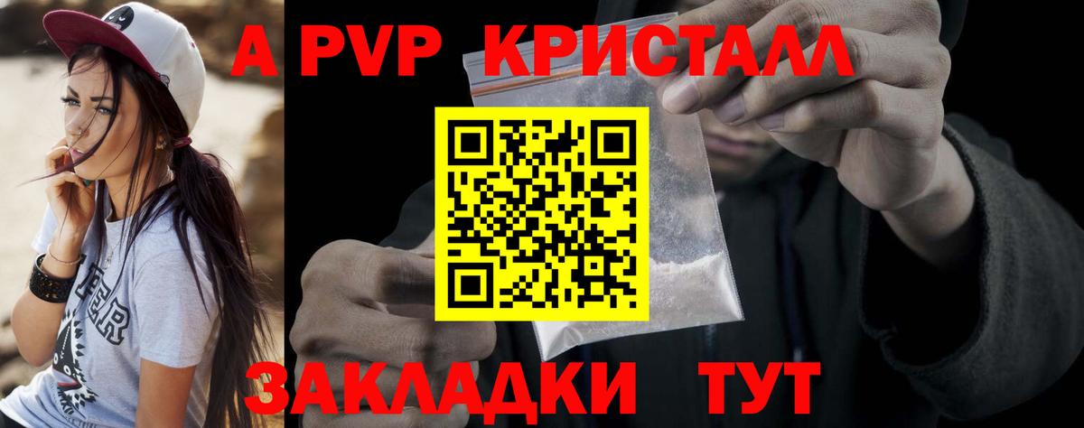 A PVP VHQ Шебекино