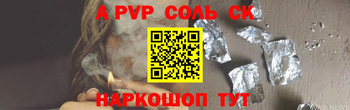 Alfa_PVP Crystall  Альфа ПВП  Вход с VPN  APVP мука  Шебекино  Alpha PVP кристаллы 