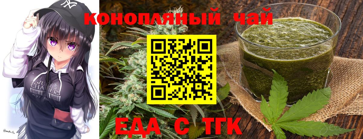 Canna-Cookies конопля Шебекино