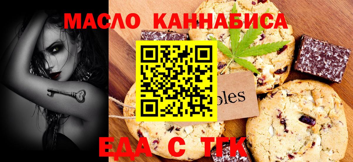 Шебекино  Canna-Cookies конопля  Вход с VPN 