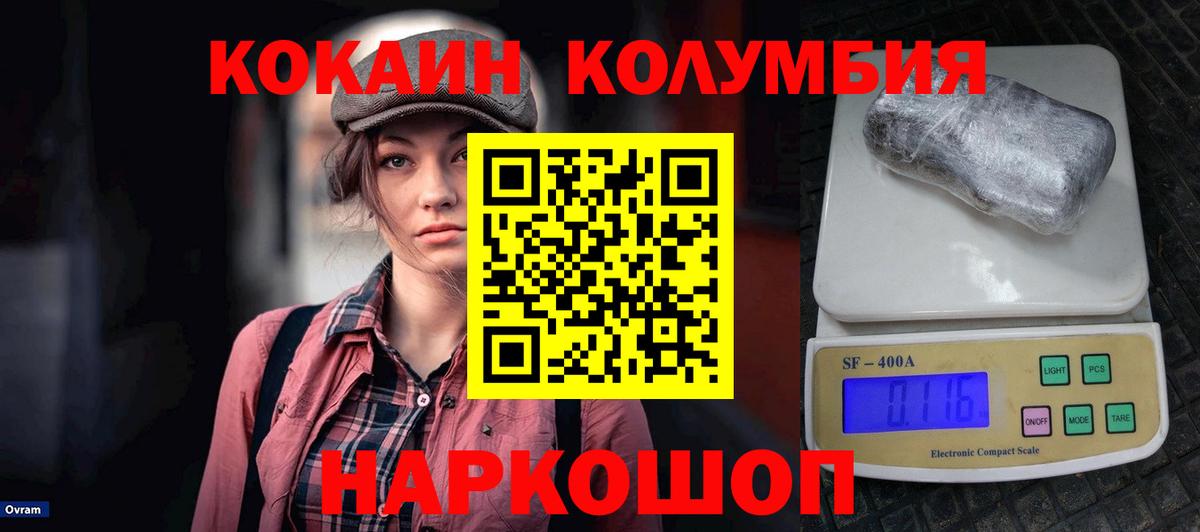 COCAIN 97% Шебекино