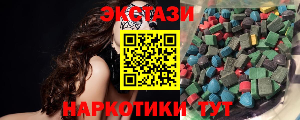 ЭКСТАЗИ  Вход с VPN  сайты даркнета формула  ЭКСТАЗИ 280мг  Шебекино 