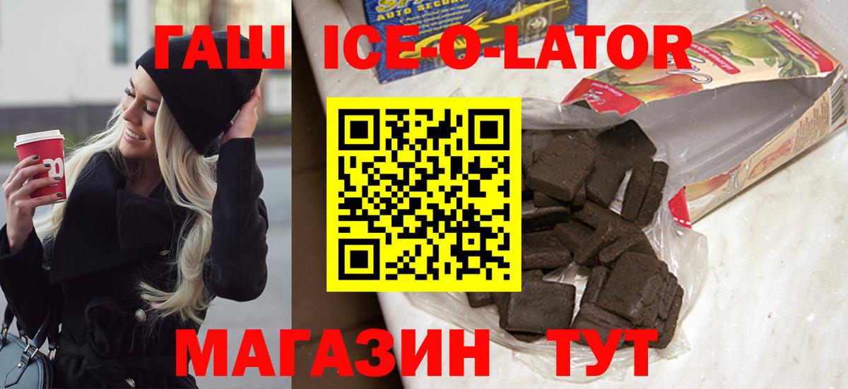 ГАШИШ Premium Шебекино