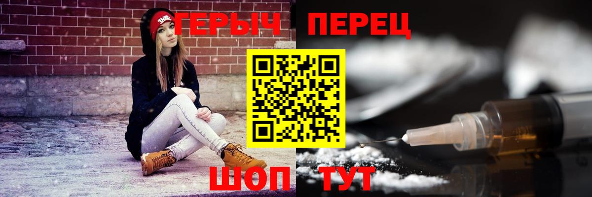 ГЕРОИН хмурый Шебекино