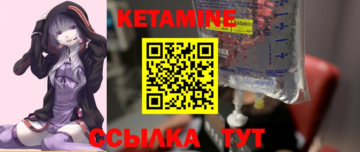 КЕТАМИН VHQ  Вход с VPN  Шебекино 