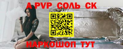 альфа пвп Конаково