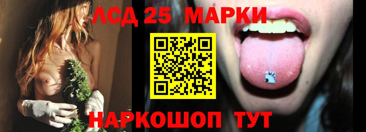 LSD-25 экстази ecstasy Шебекино