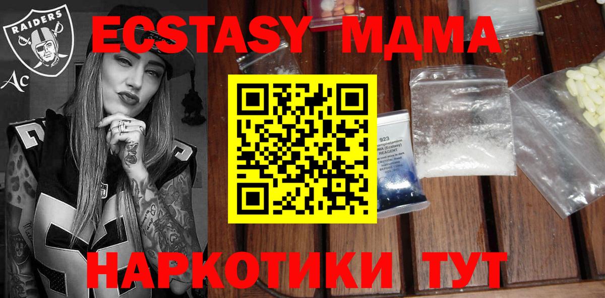 МДМА молли Шебекино