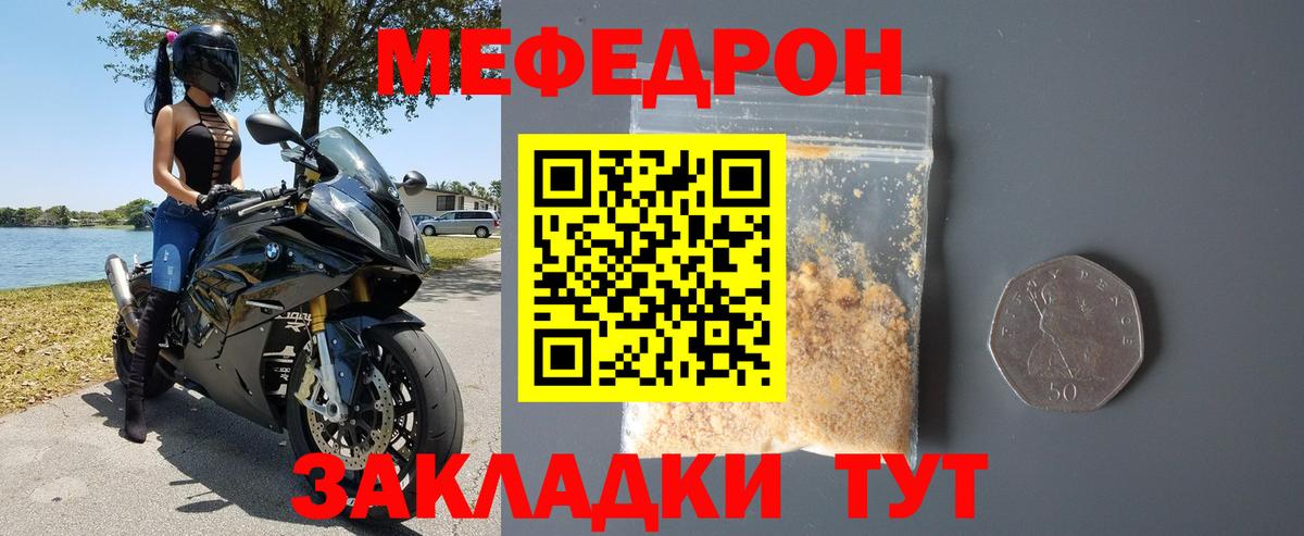 Шебекино  МЯУ-МЯУ  МЯУ-МЯУ  Меф mephedrone  Вход с VPN 