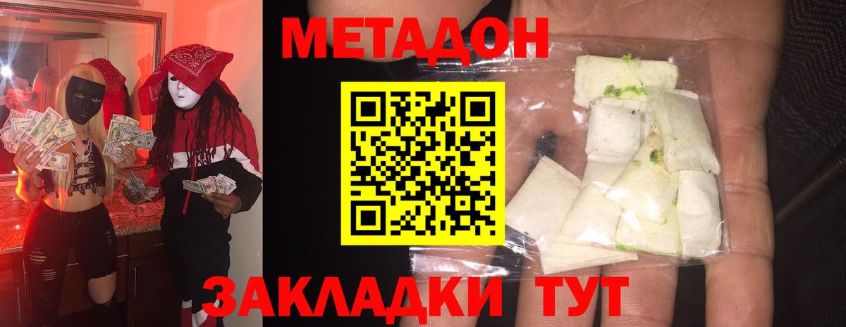 МЕТАДОН VHQ  Вход с VPN  Шебекино 