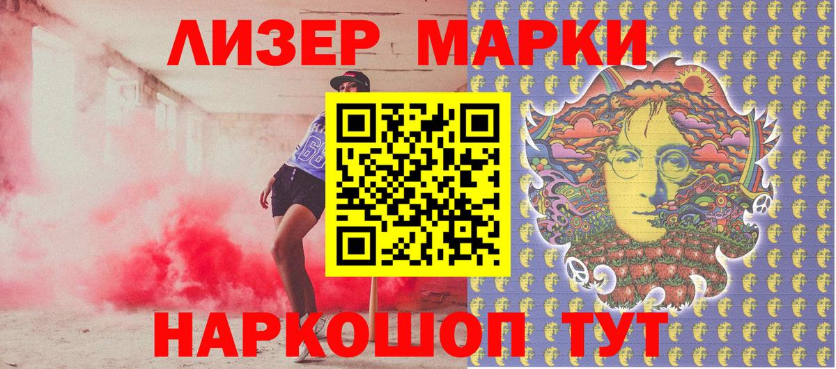 Шебекино  наркота  Вход с VPN  Марки NBOMe 1500мкг 