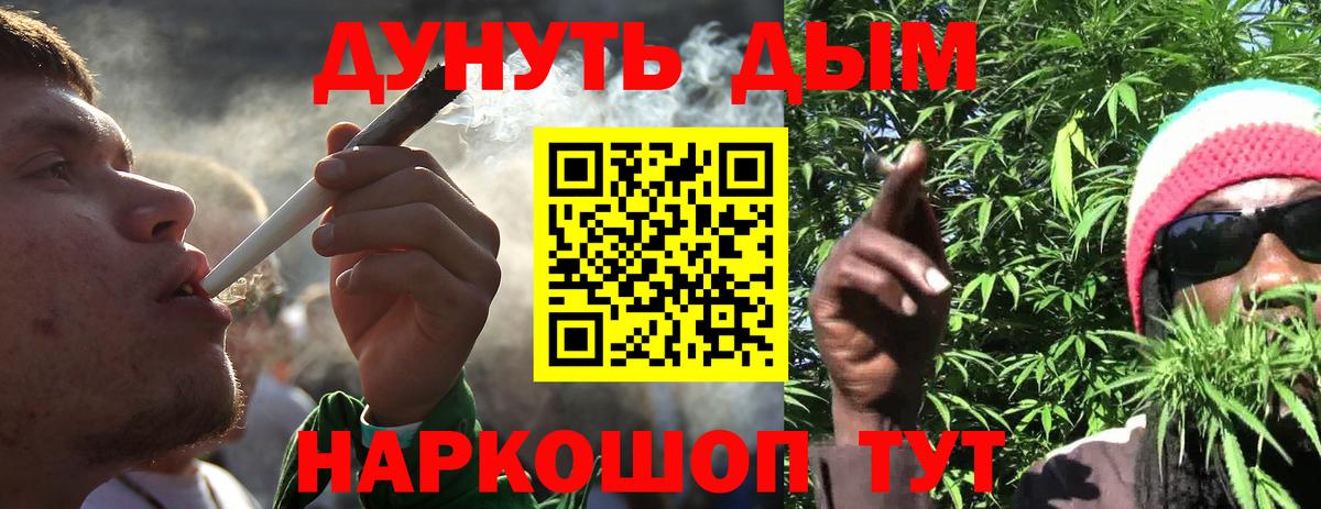 Марихуана VHQ  Марихуана планчик  Шебекино  Вход с VPN  Шишки марихуана White Widow  Бошки марихуана план 